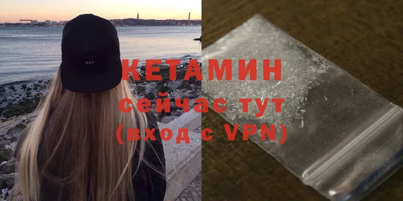 КЕТАМИН VHQ  Вязьма 